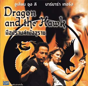 Thailand VCD cover
